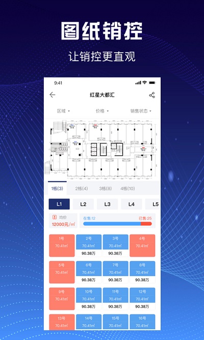 鋪偵探經(jīng)紀(jì)人app