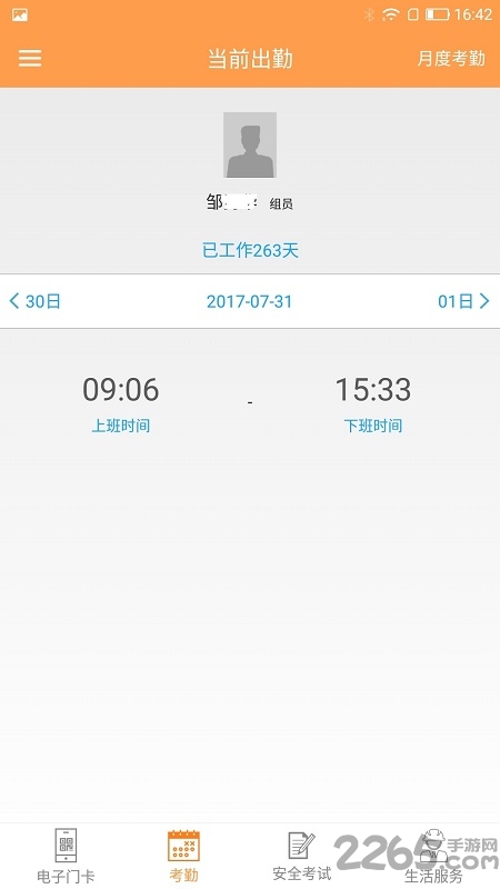 工地邦官方版