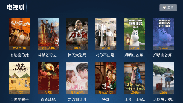 新诚信影视tvapp