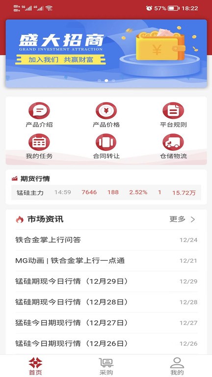 铁合金掌上行app