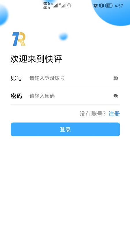 快评app
