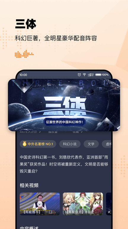 懒人畅听车机版