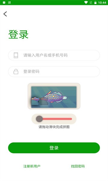 醫關app