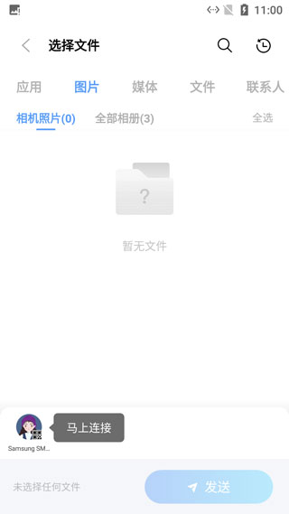 互传app官方免费版