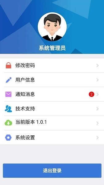 数字高新app