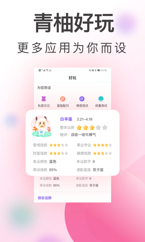 大姨媽安全期app