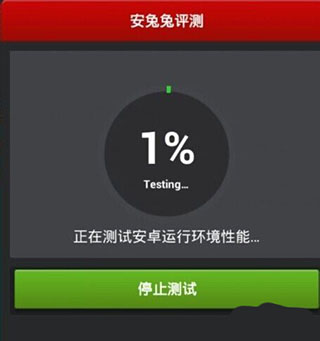 安兔兔評測最新版本