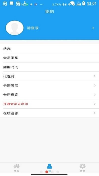 好截图2最新版