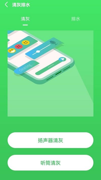 云陣清理管家軟件