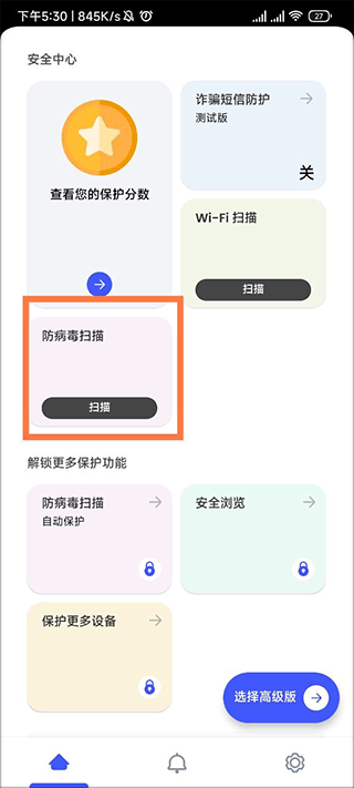 邁克菲殺毒軟件(McAfee Security)