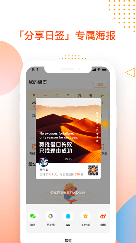 掌成mba官方版