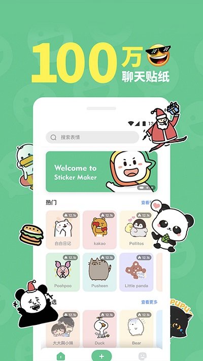 貼圖工坊app(更名貼紙工坊)