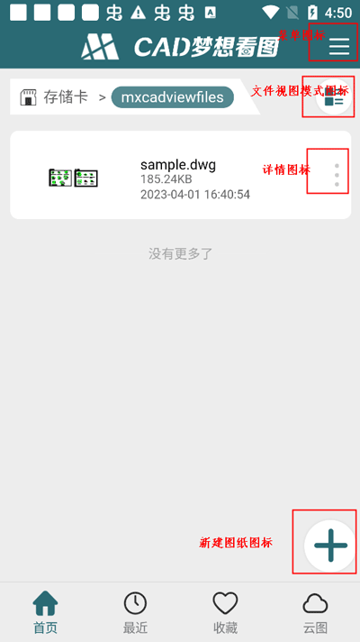 CAD梦想看图新版软件