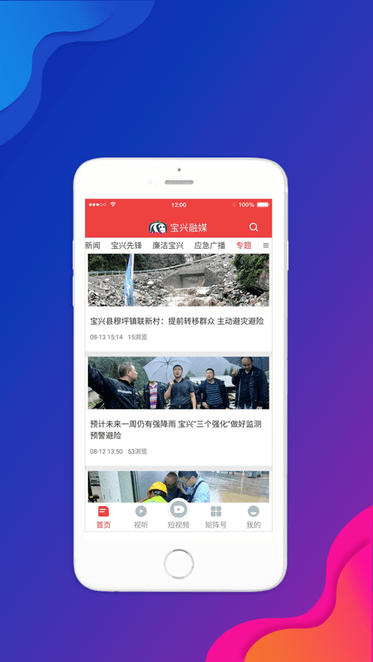 寶興融媒體中心