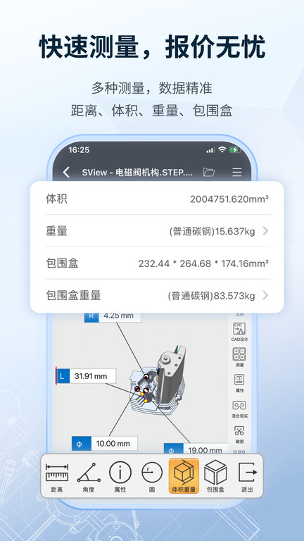 sview企业版app