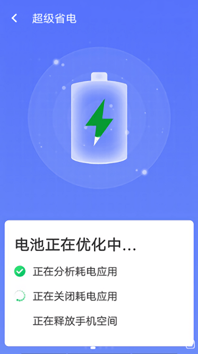 統一極速清理王app
