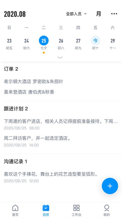 有婚系统手机版