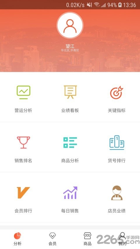恒康营销之星app