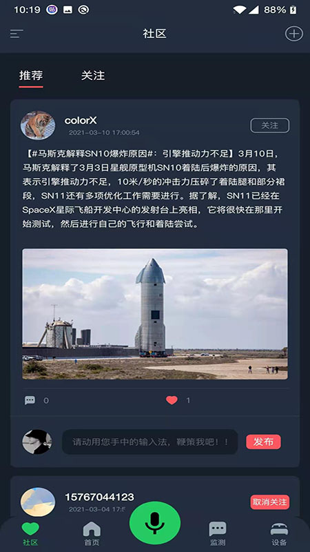 cisleep軟件