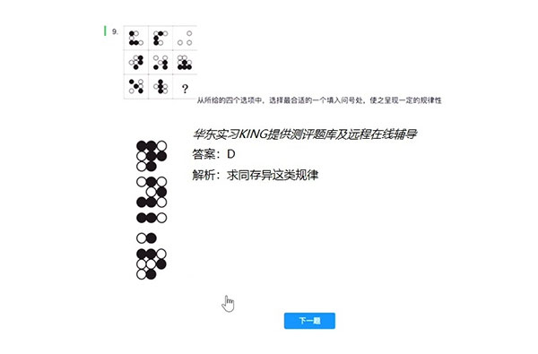 北森italent人才管理平臺
