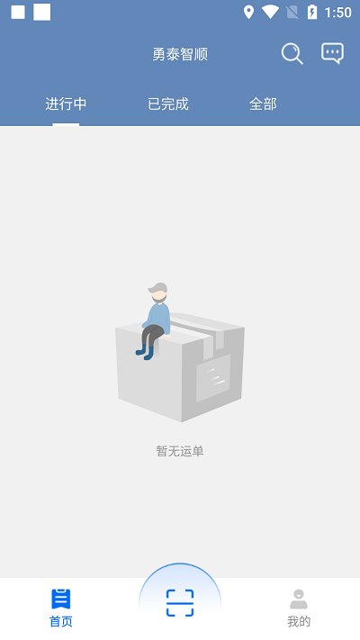勇泰智顺app