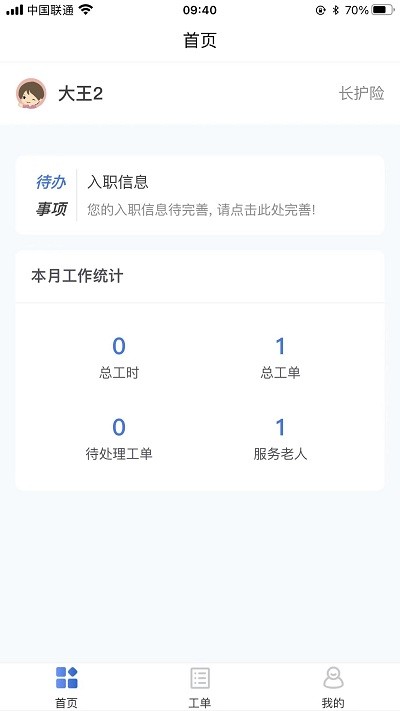 青松助养官方版