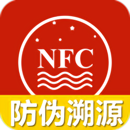 茅台镇酒防伪溯源app(改名国酒NFC防伪溯源)