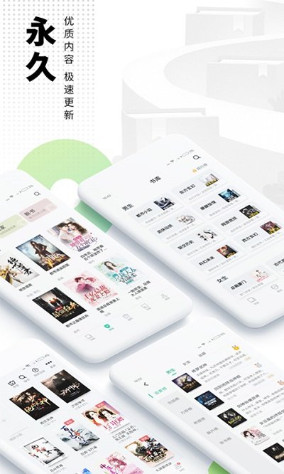 爱看书极速版app