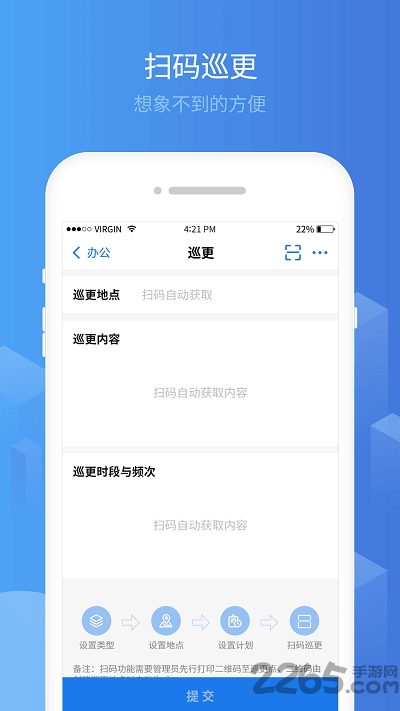 恒博双智app