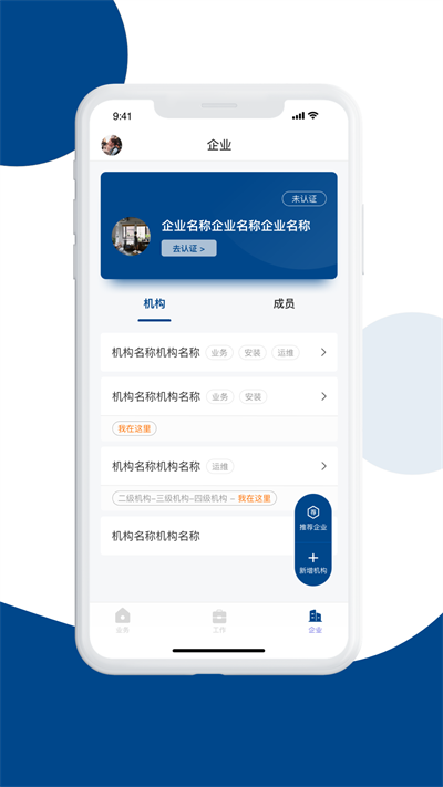 碳盈協同app官方版