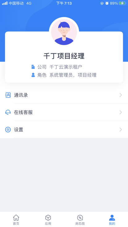 新丁管家最新版