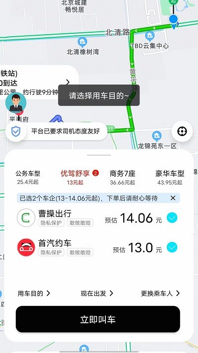 國適優行客戶端