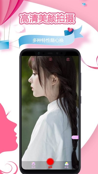 秒剪视频美颜秀app