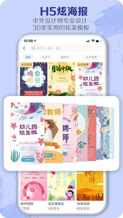 荟乐助教app