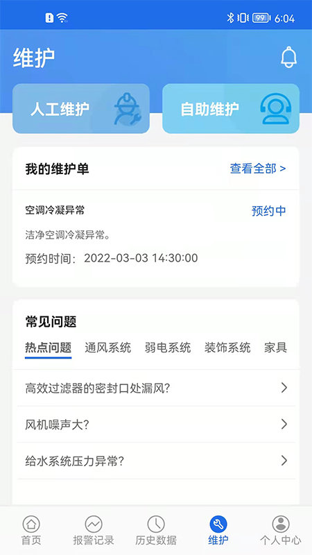 數字實驗室app
