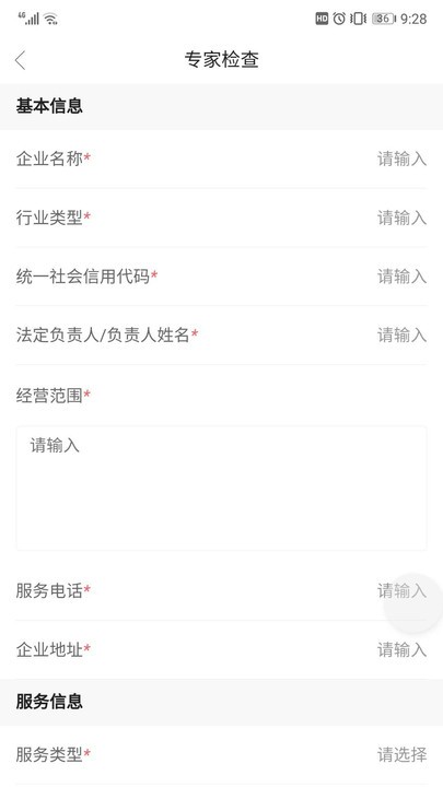 专家服务助手客户端
