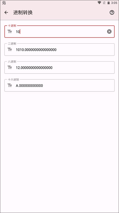 七點工具箱app
