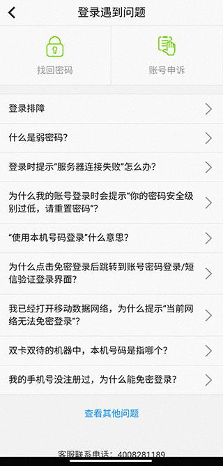 天翼看家攝像頭