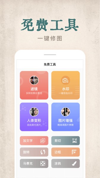 快用動態老照片免費版