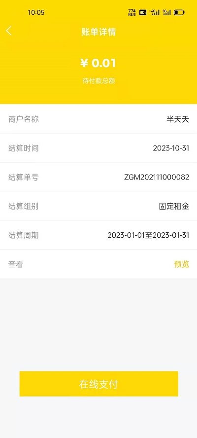 酆泽商户助手app
