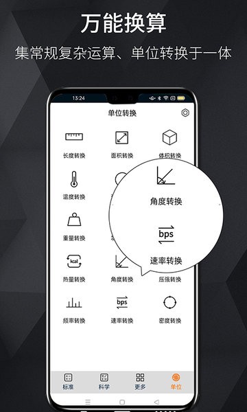 计算机计算器app