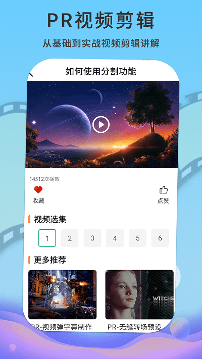 pr短視頻剪輯免費(fèi)版