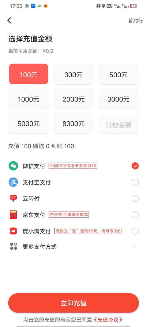 首汽約車客戶端