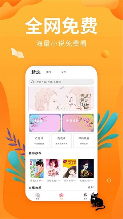 星空小说完整版