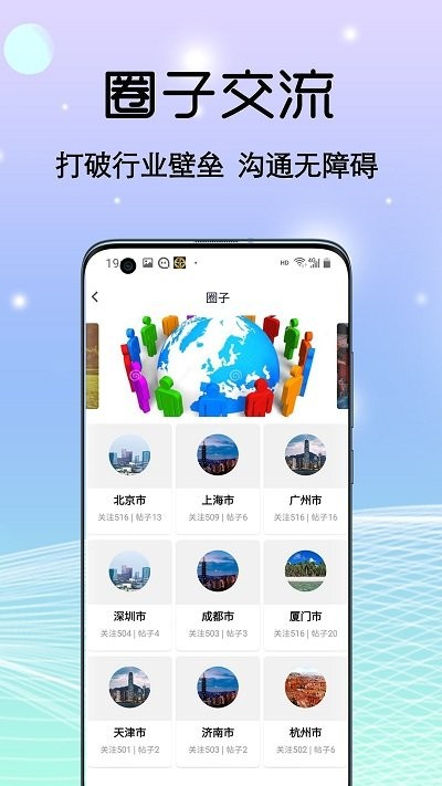 禹展app
