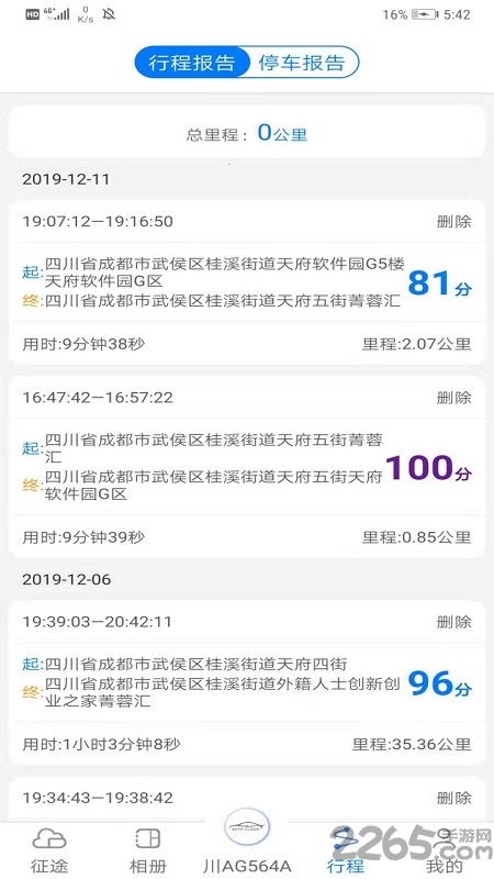 途云pro軟件