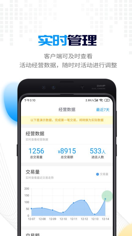 惠小弟商家版app