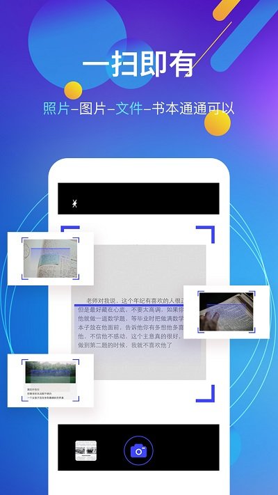 图片转文字ocr APP