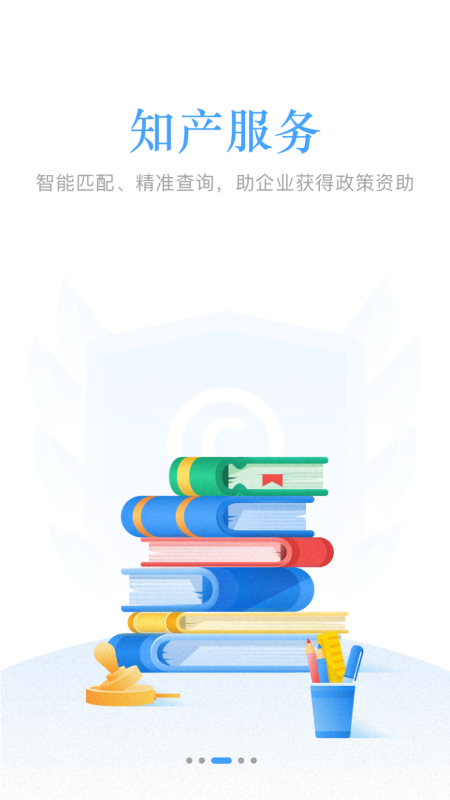 归谷智平台app