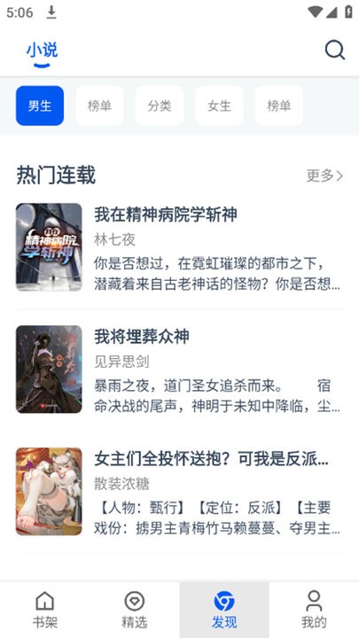 阅读猫官方版